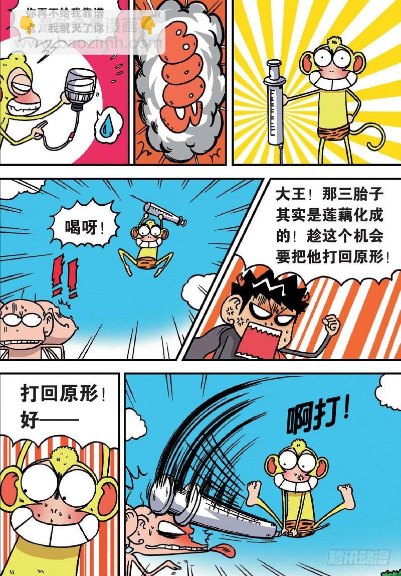 第二十六回-第40话