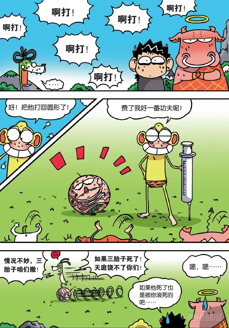 第二十六回-第40话