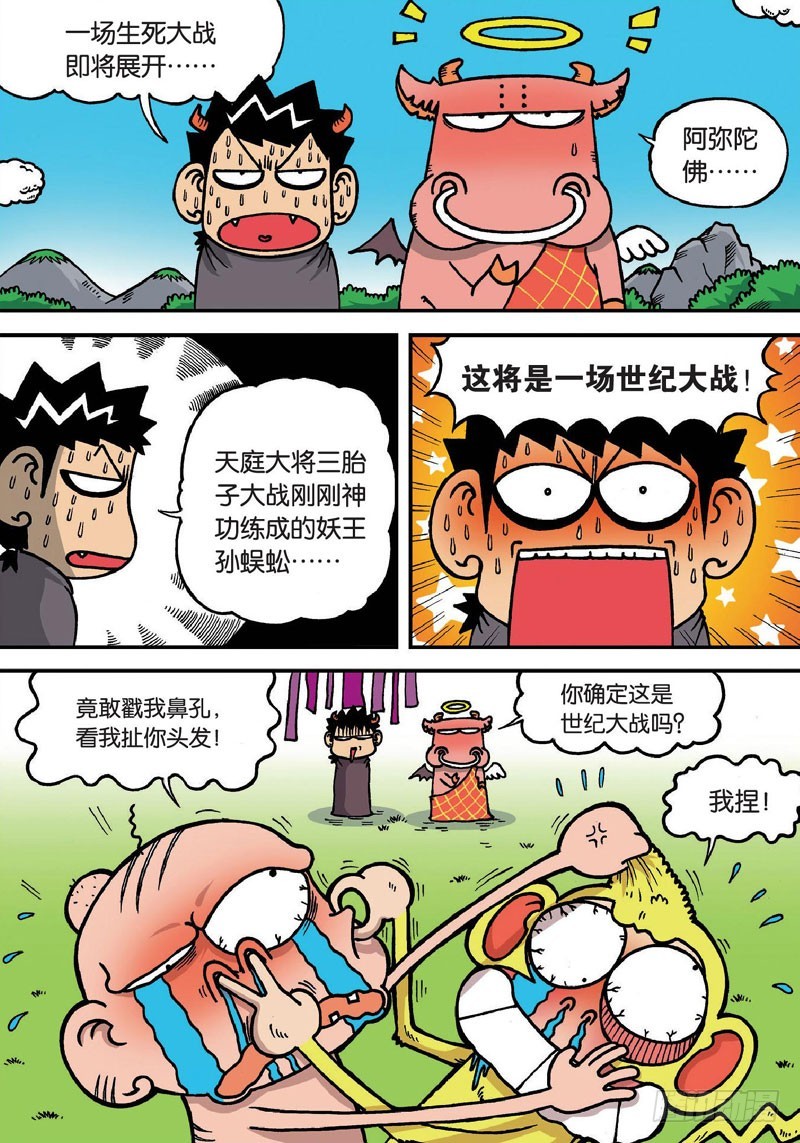 第二十六回-第40话