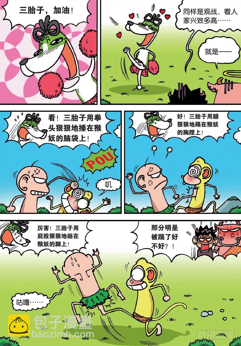 第二十六回-第40话