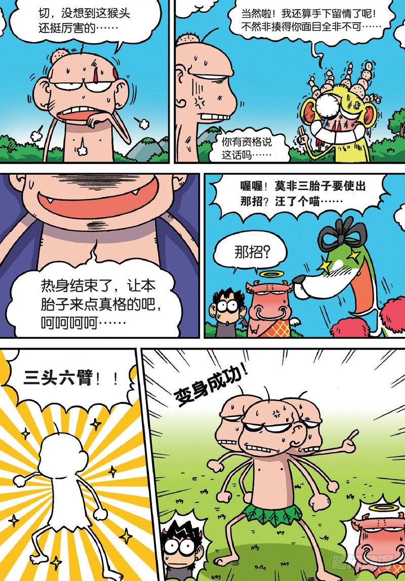 第二十六回-第40话