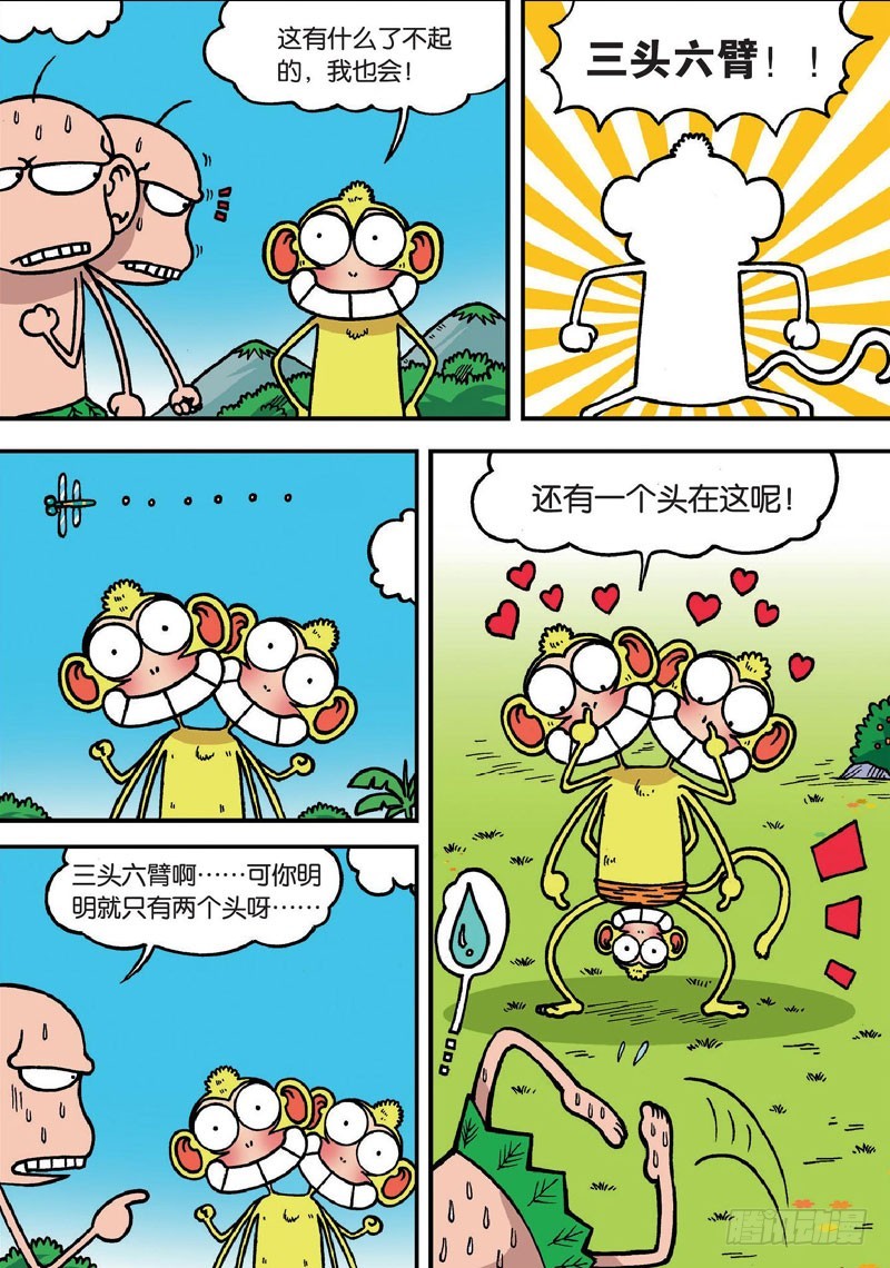 第二十六回-第40话