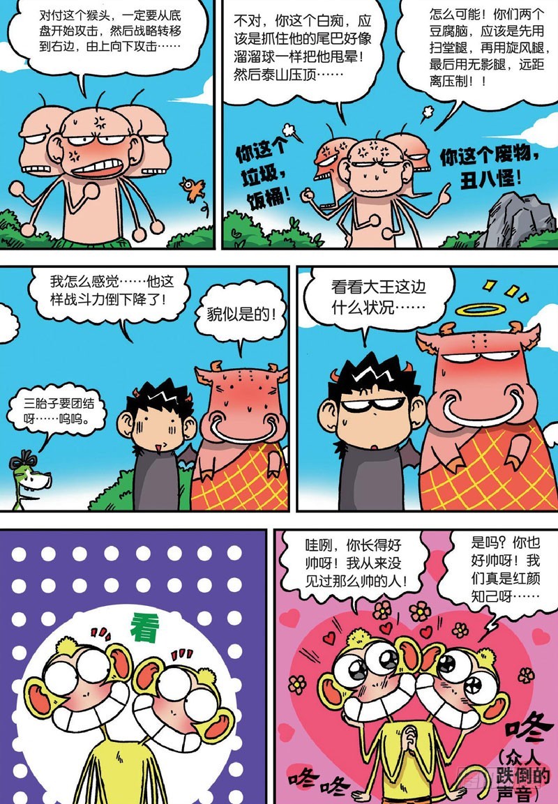 第二十六回-第40话