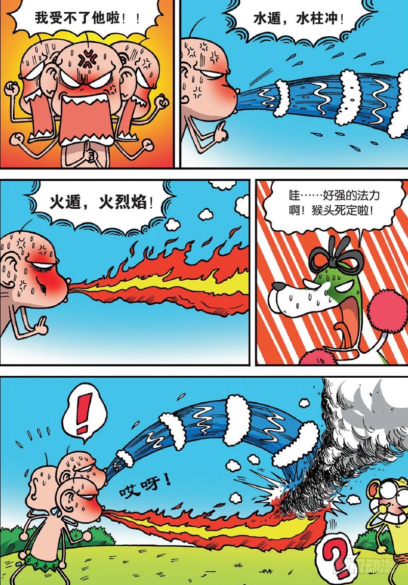 第二十六回-第40话