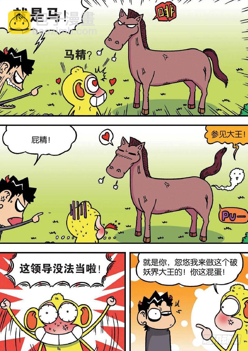 第二十八回-第42话