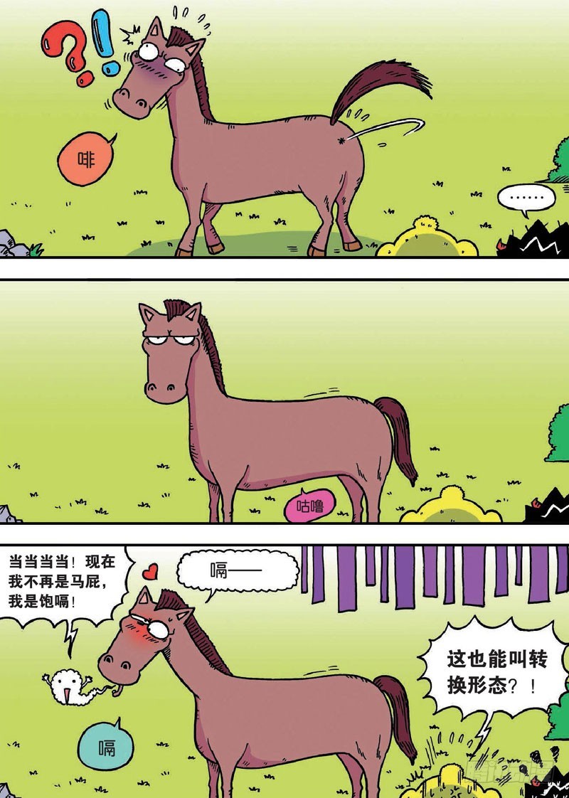 第二十八回-第42话