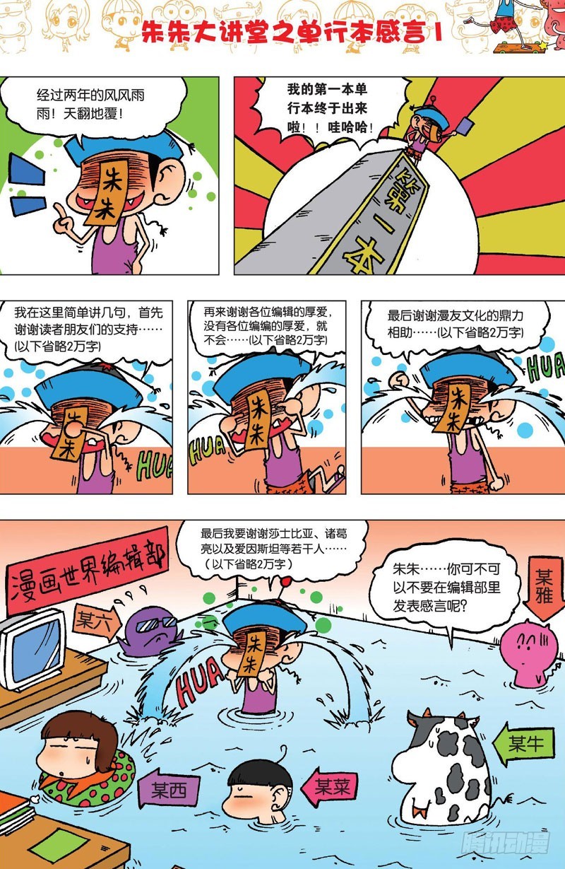 第三十二回-第46话