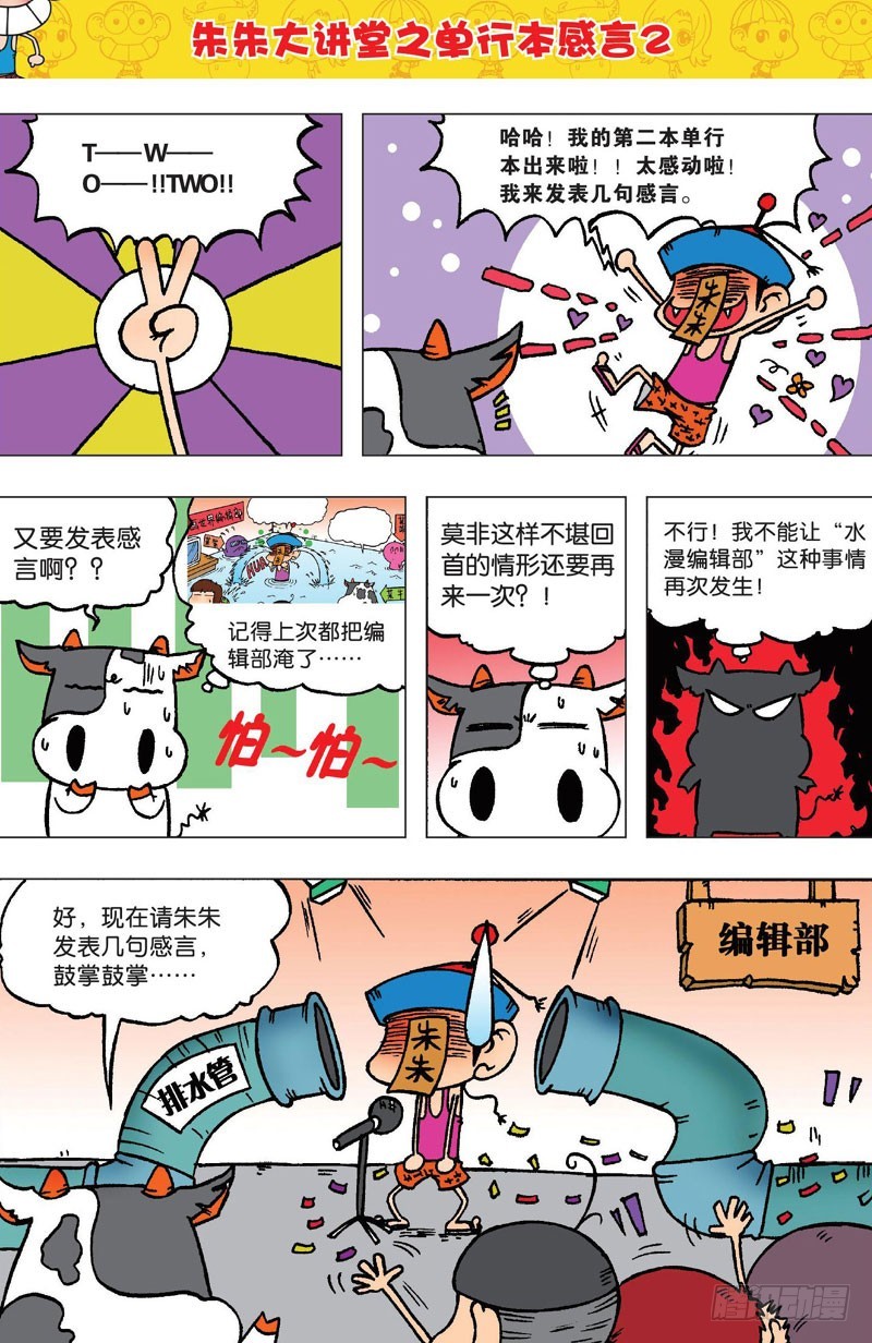 第三十二回-第46话