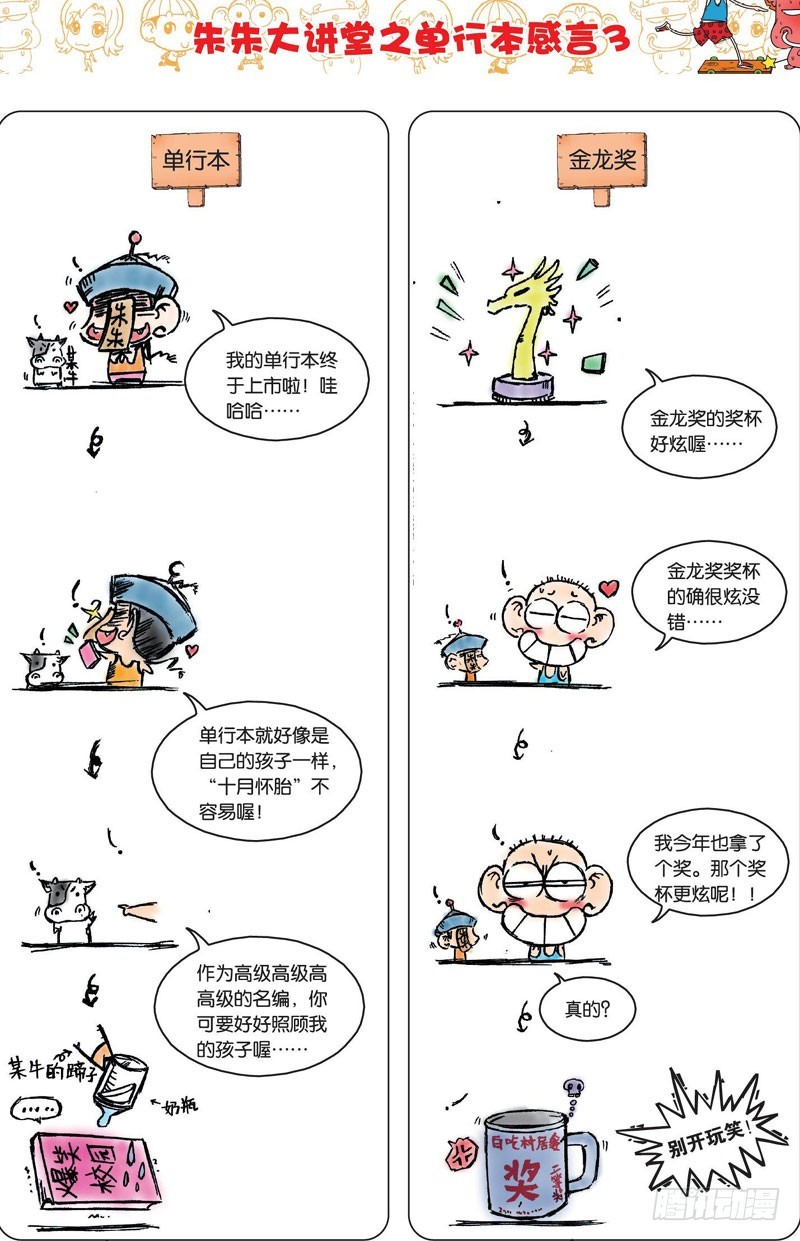 第三十二回-第46话