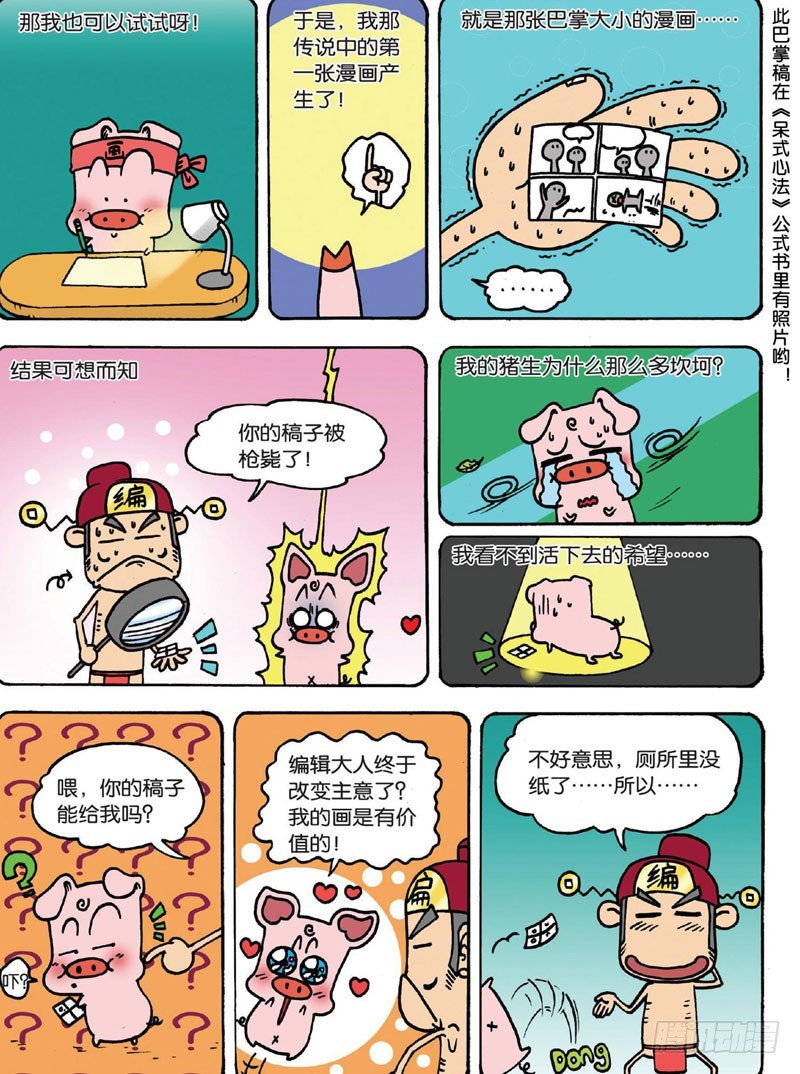 第三十二回-第46话