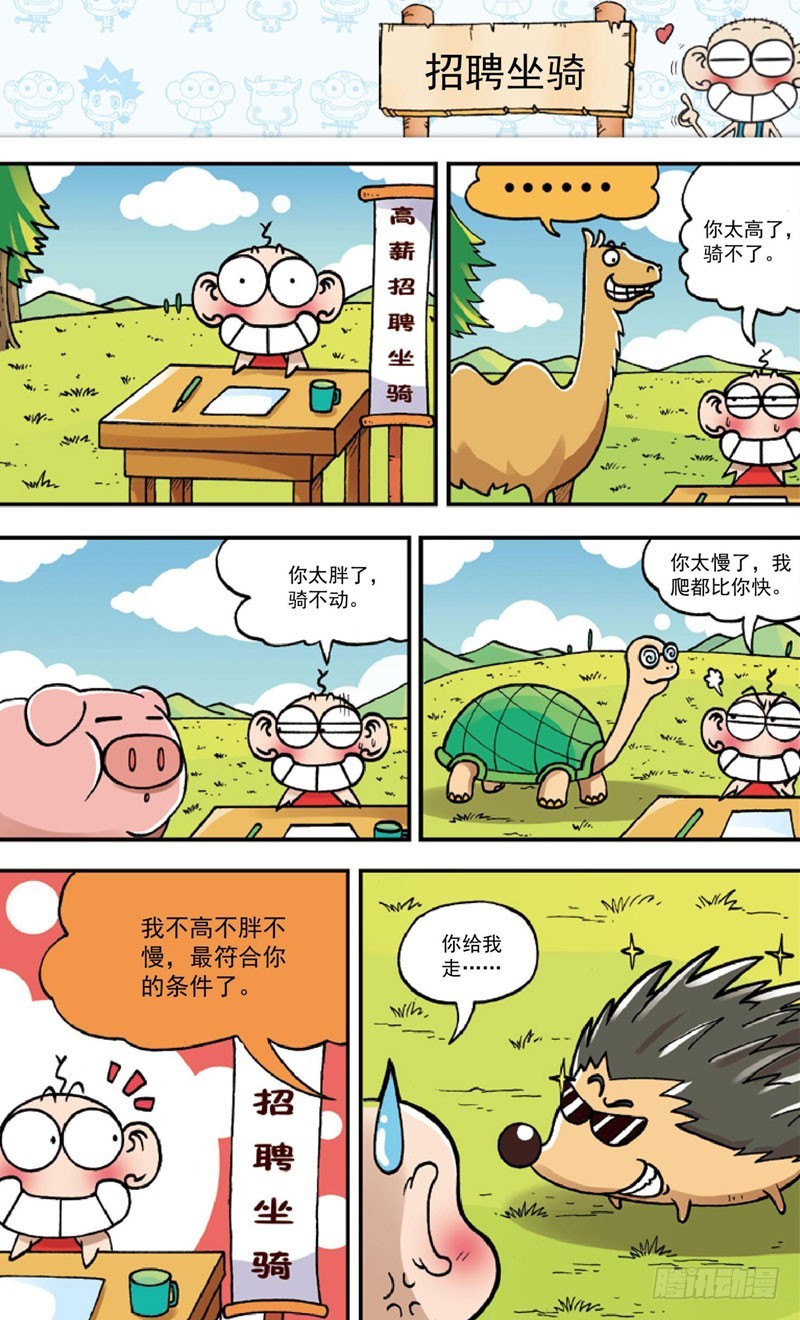 第三十四回-第48话