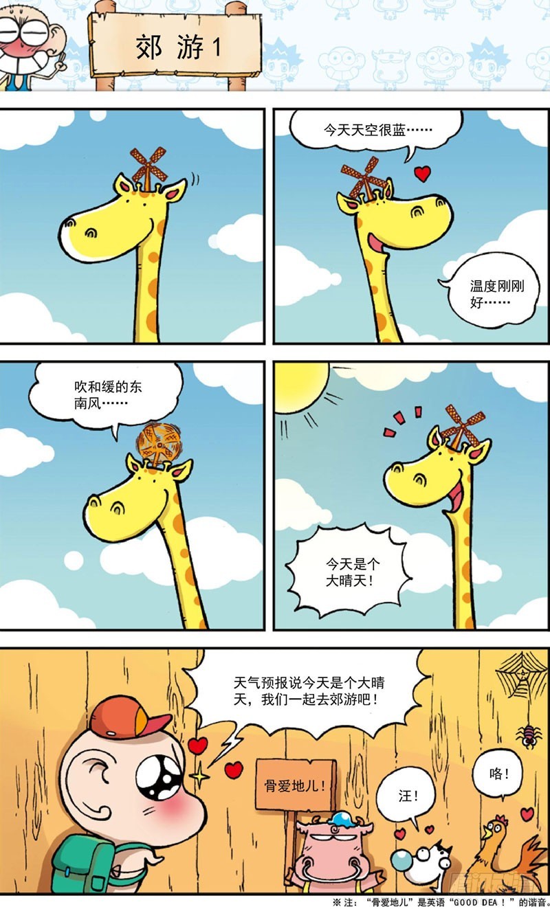 第三十四回-第48话