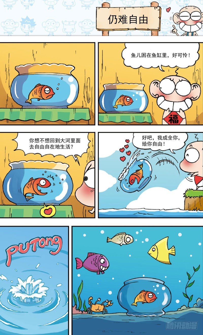 第三十四回-第48话