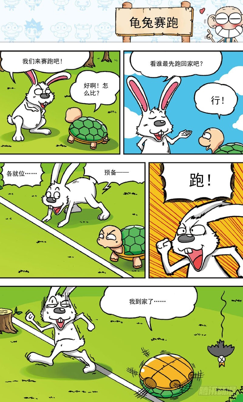 第三十四回-第48话