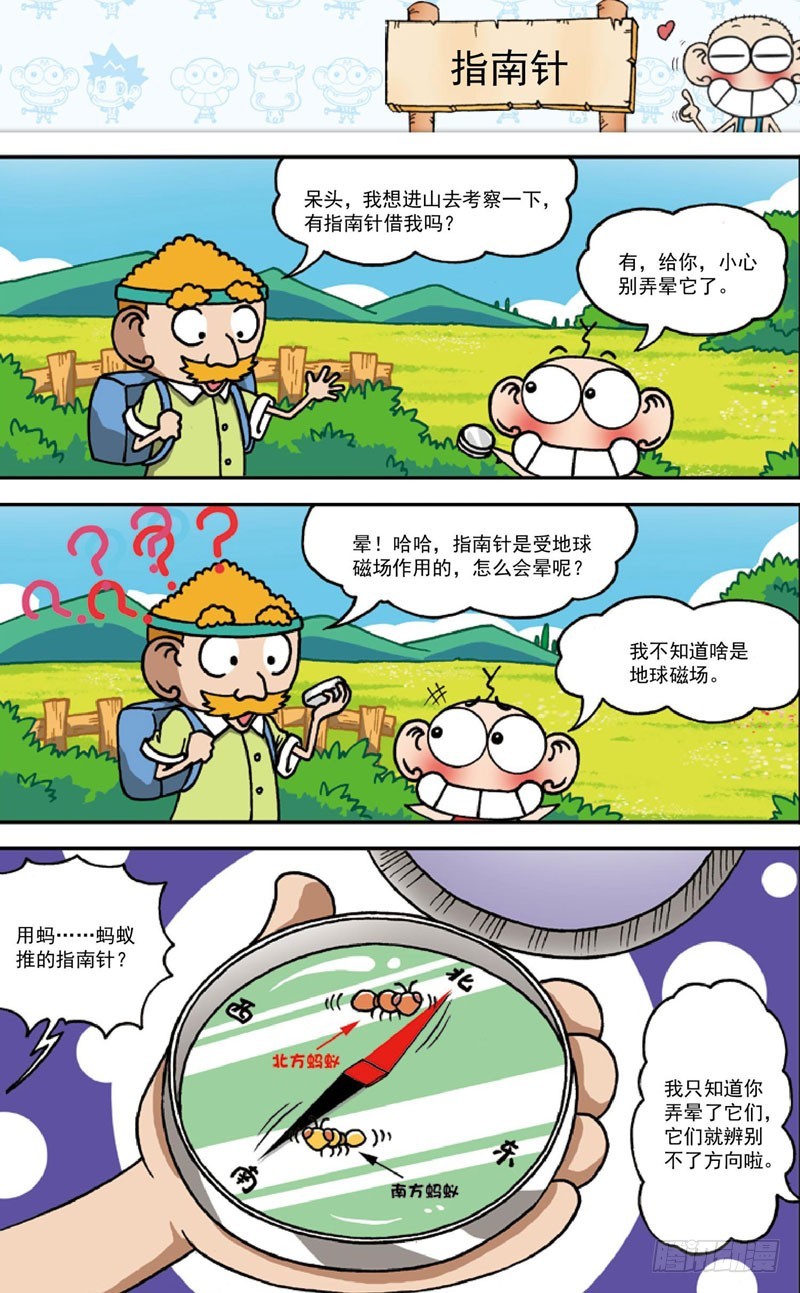 第三十六回-第50话