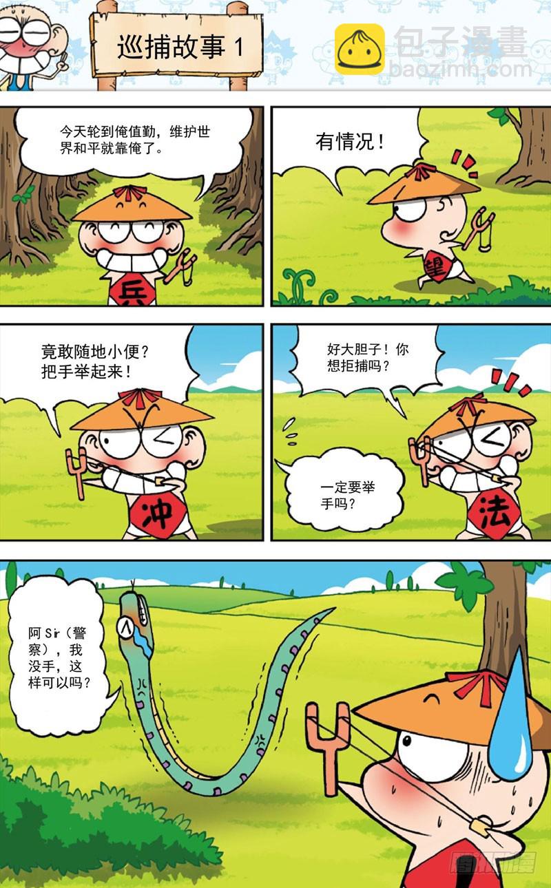 第三十六回-第50话