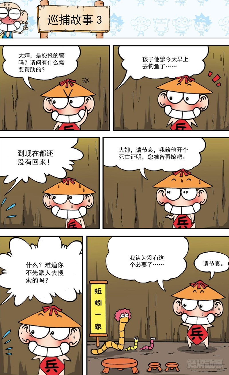 第三十六回-第50话