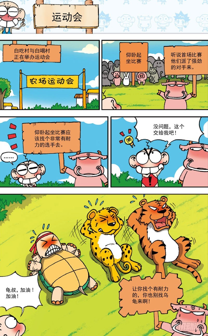 第三十六回-第50话