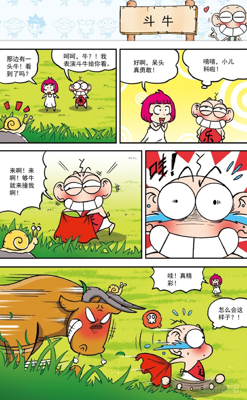 第三十六回-第50话