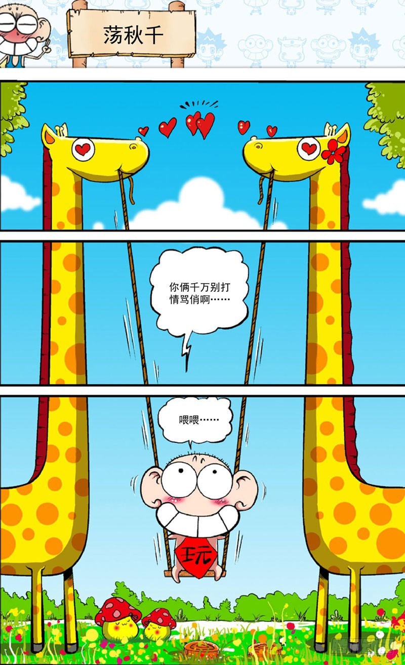 第三十八回-第52话