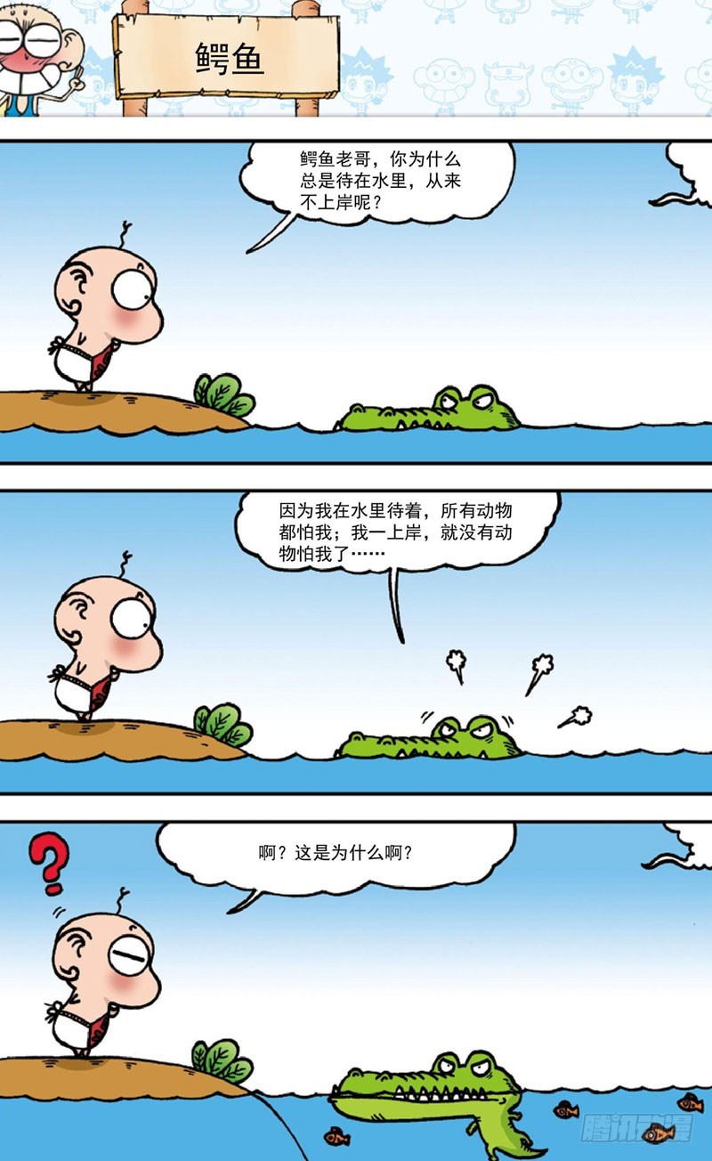 第三十八回-第52话