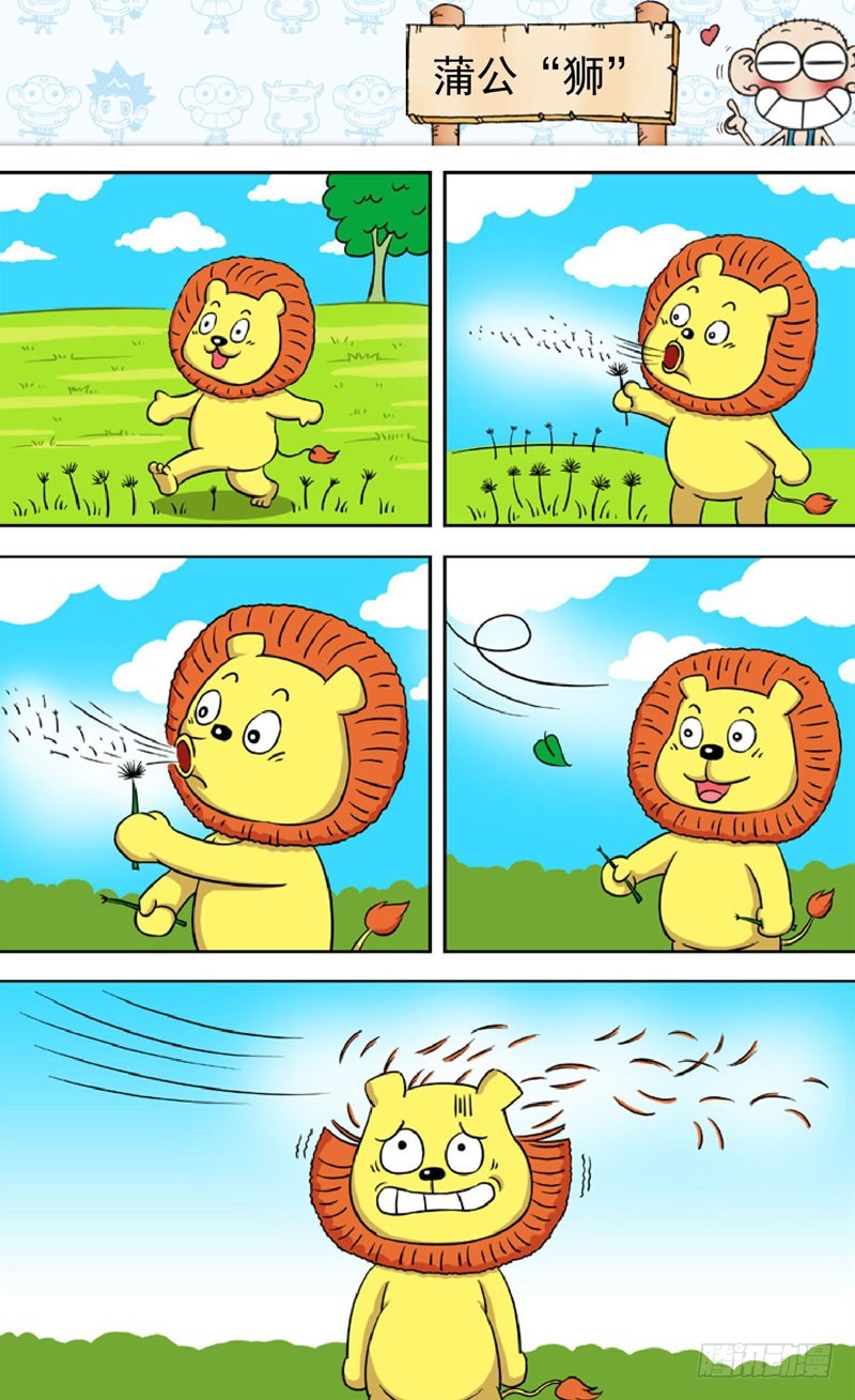 第三十八回-第52话