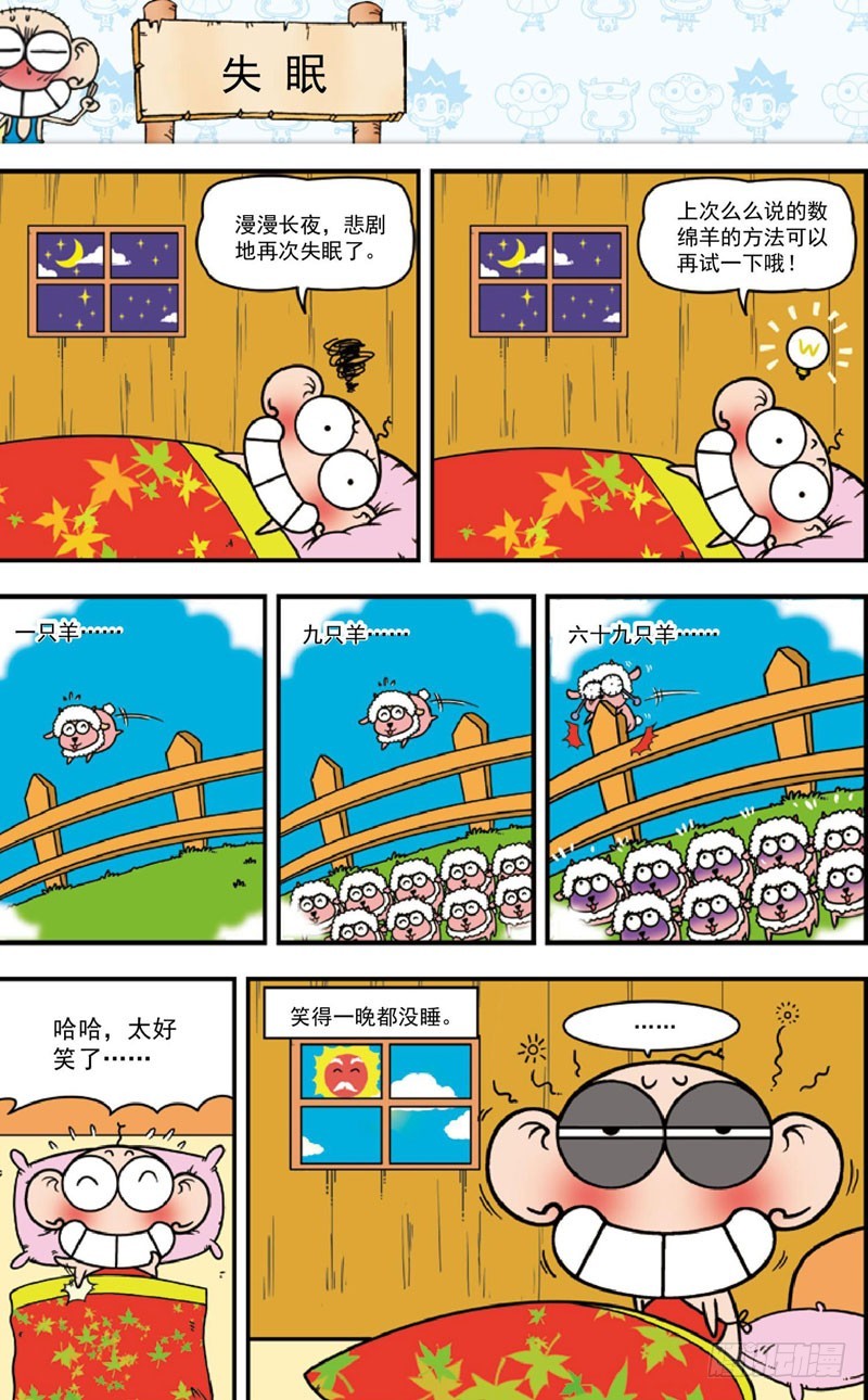 第三十八回-第52话