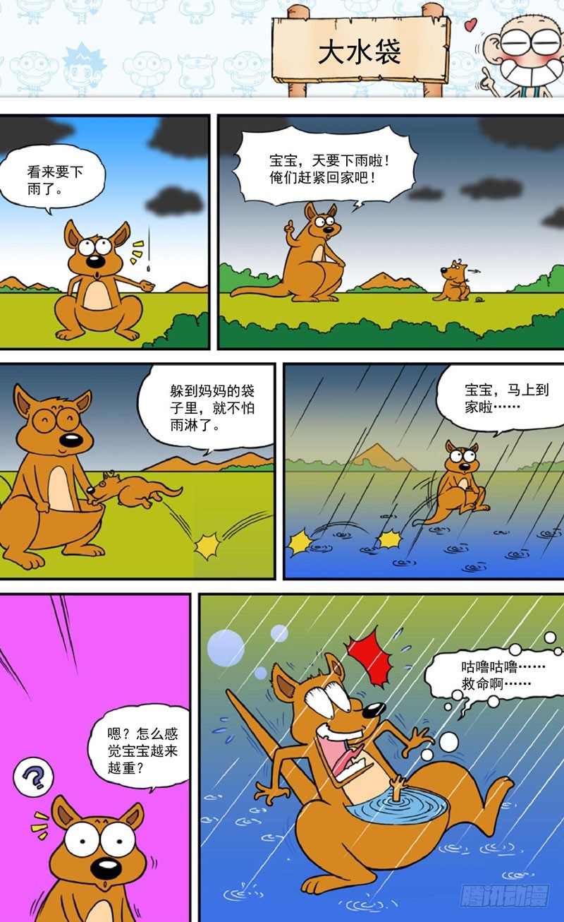 第三十八回-第52话