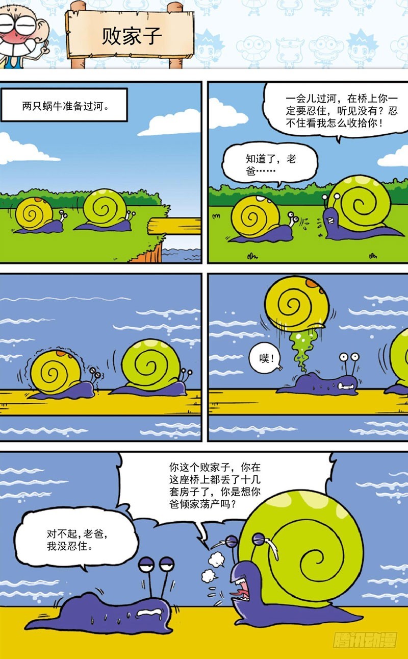 第三十八回-第52话