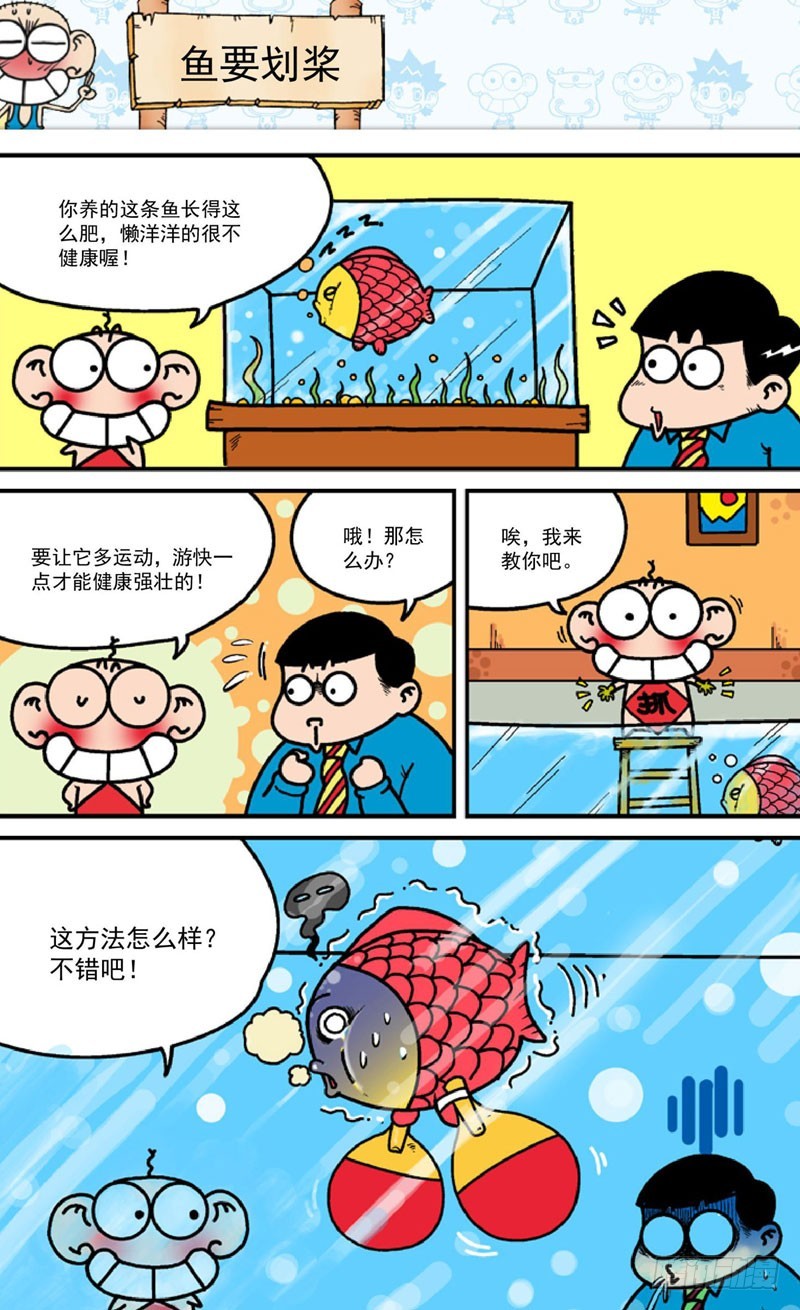 第三十八回-第52话