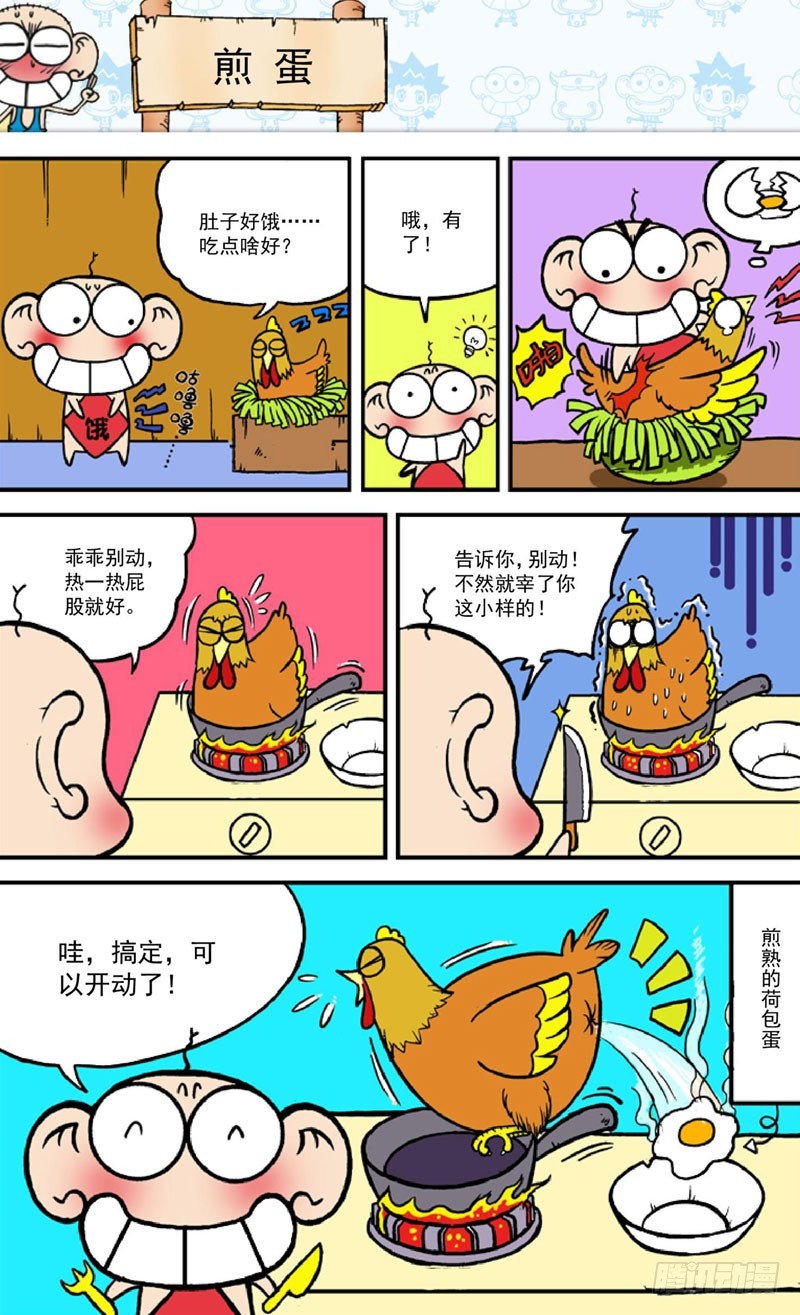 朱斌漫畫精選集 - 第三十八回 - 1
