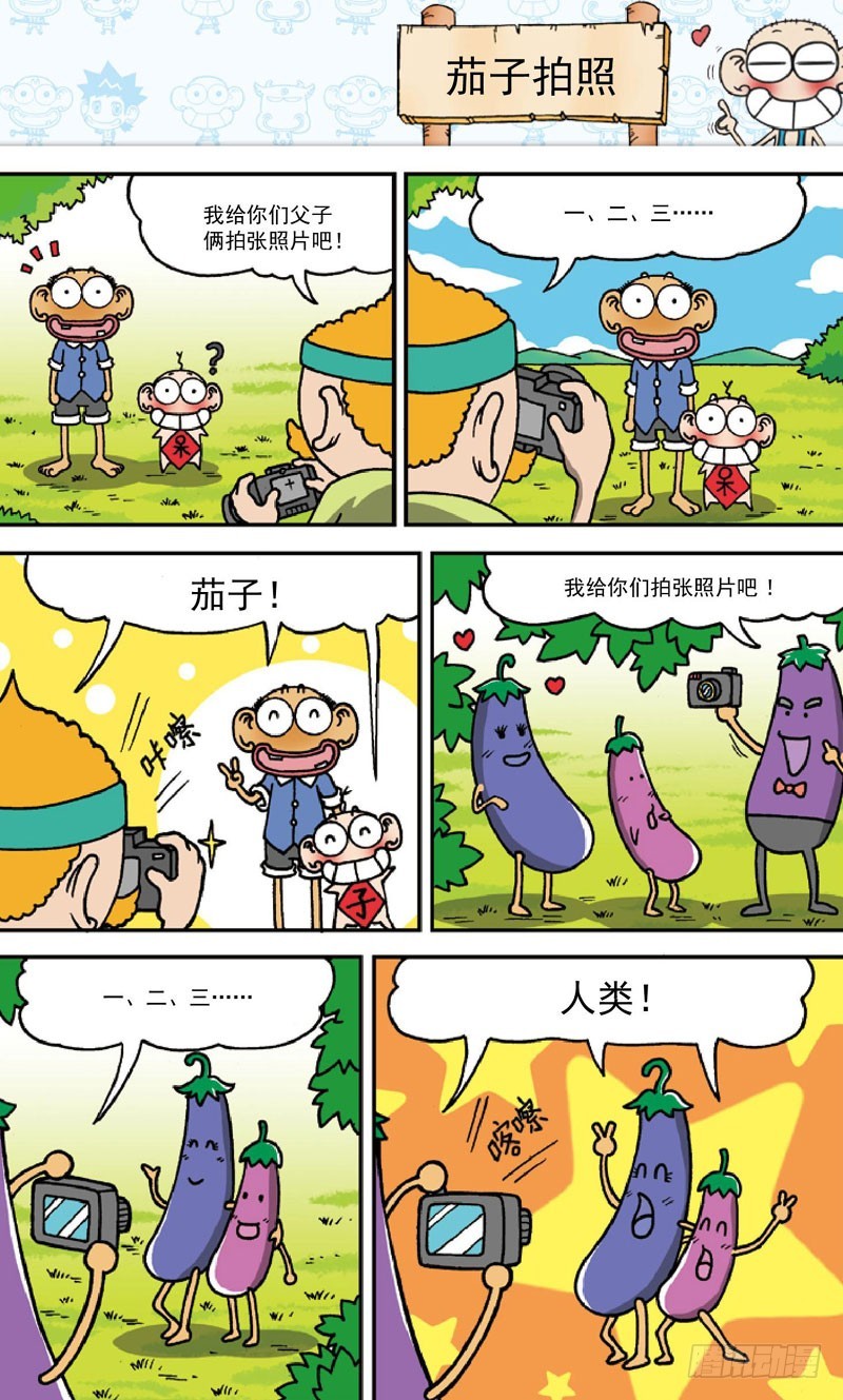 第三十八回-第52话