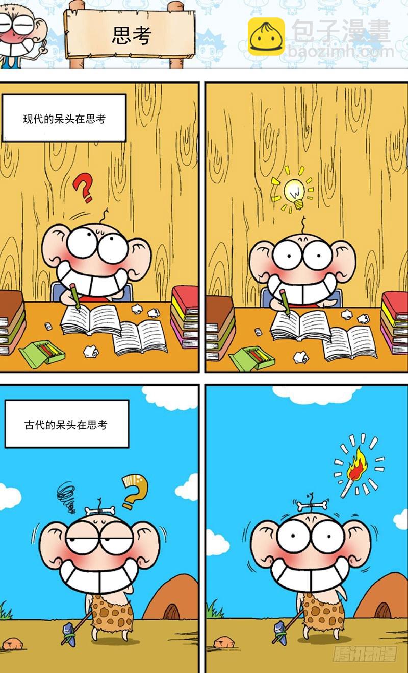 第三十八回-第52话