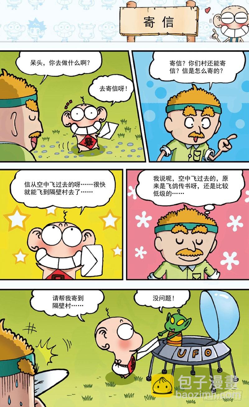 第三十八回-第52话