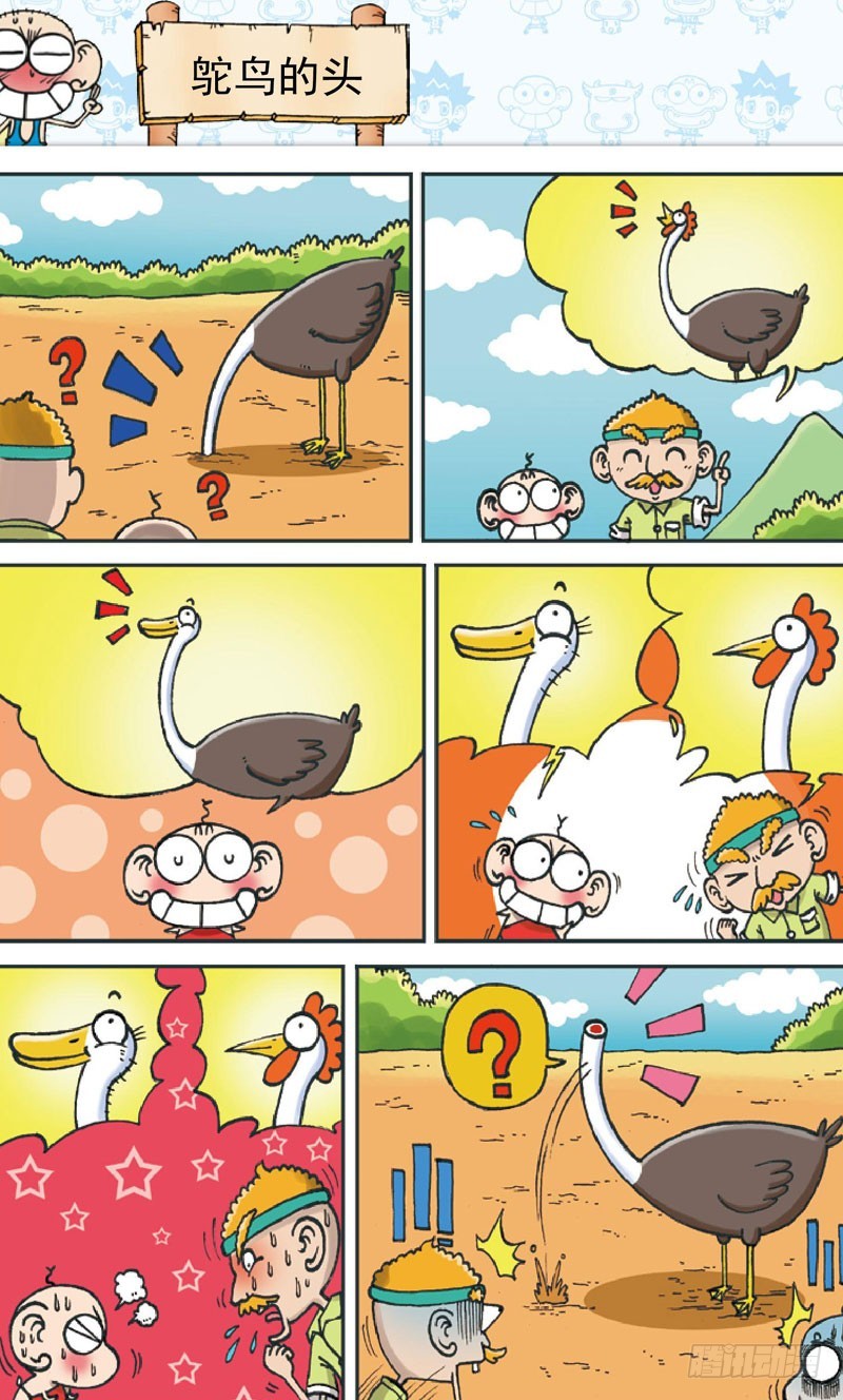 第三十八回-第52话