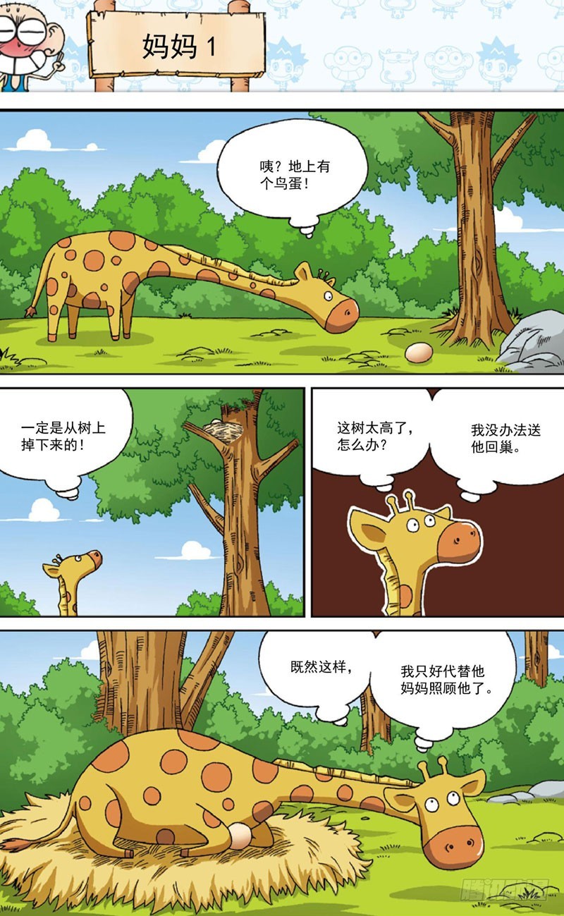 第四十回-第54话