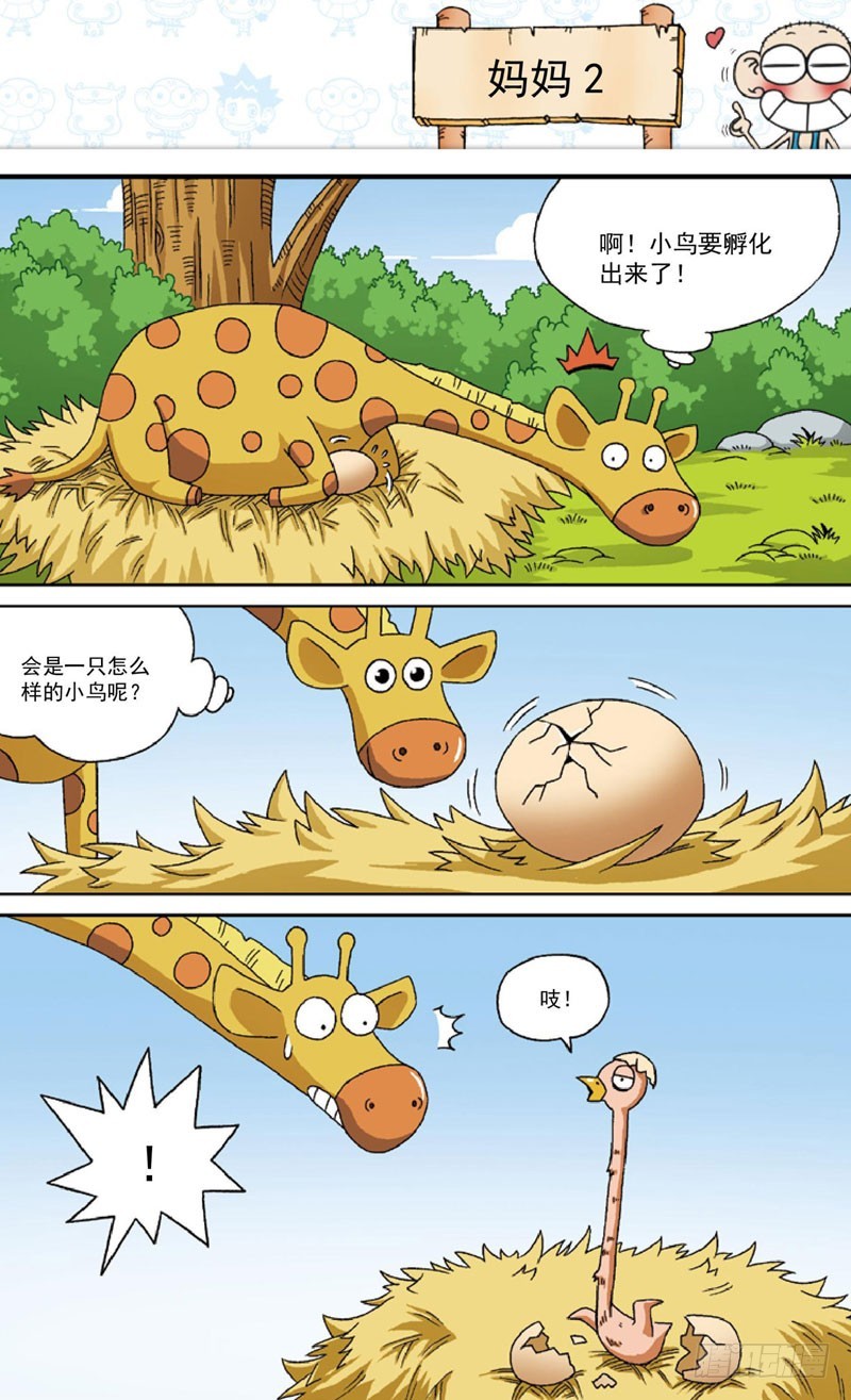 第四十回-第54话