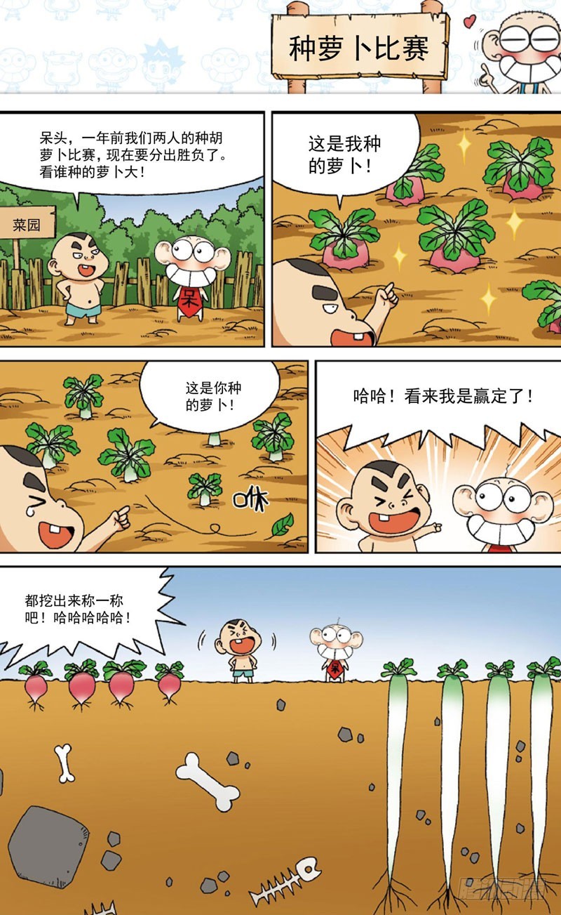 第四十回-第54话