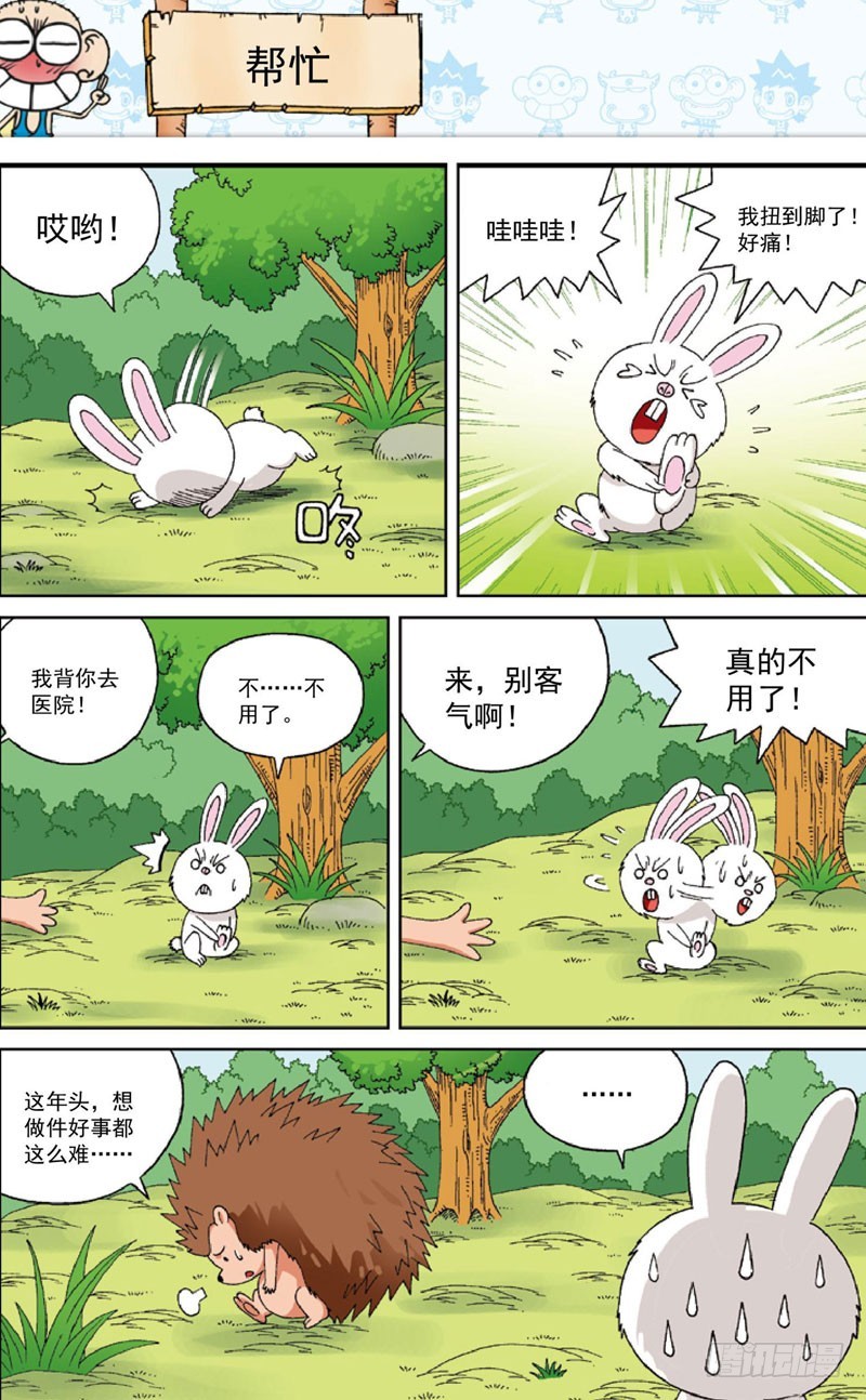 第四十回-第54话