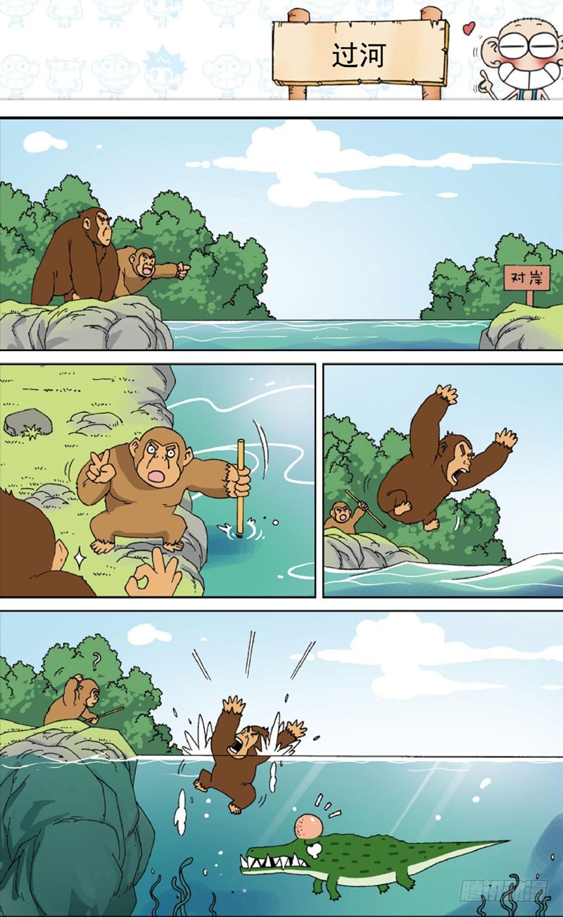 第四十回-第54话