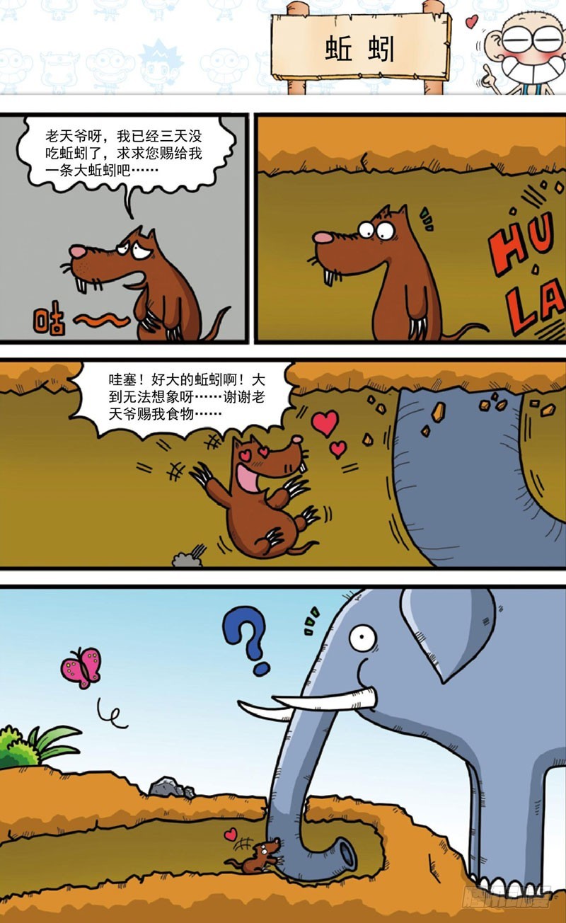 第四十回-第54话