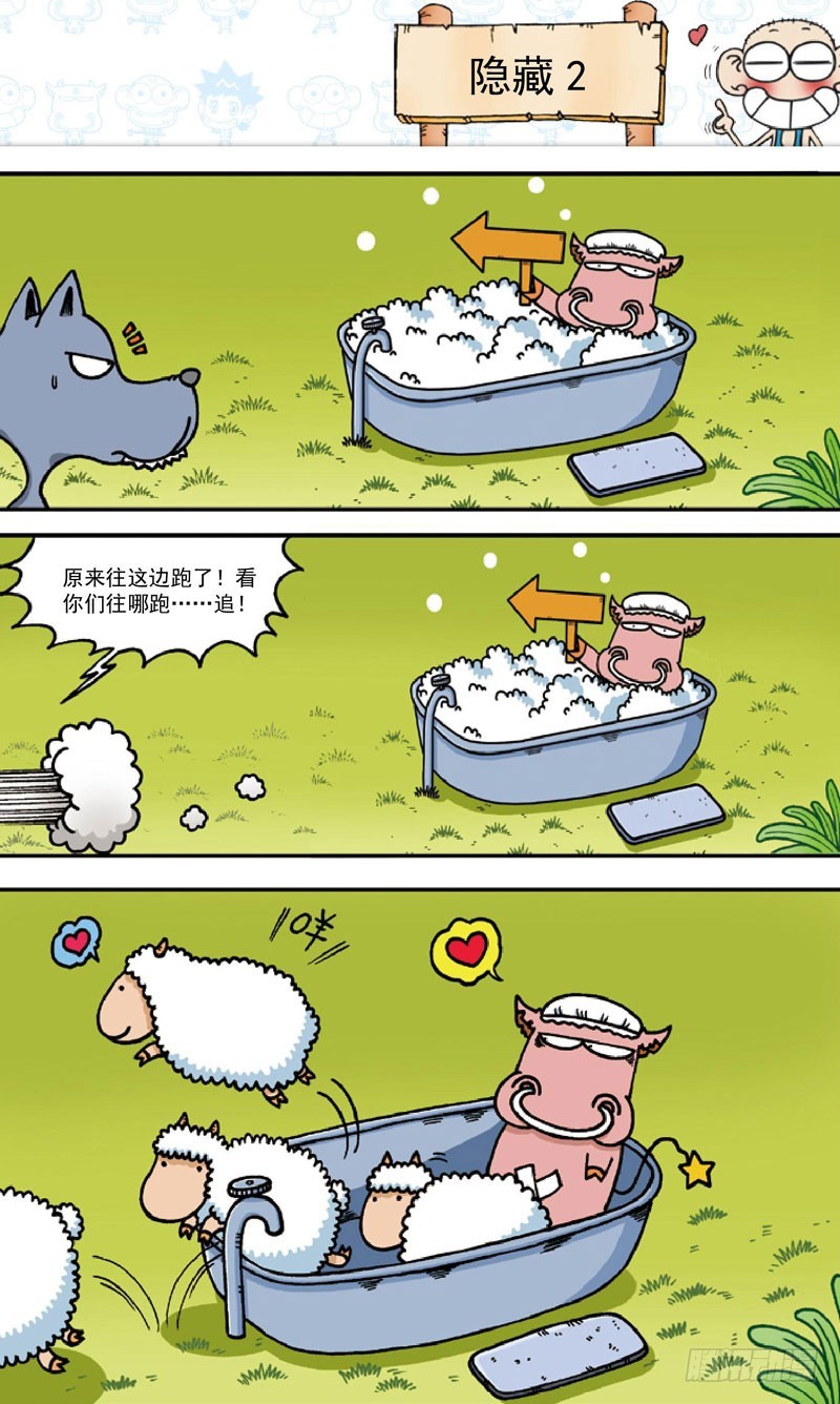 第四十回-第54话