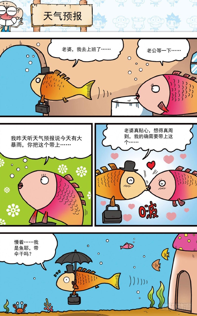 第四十回-第54话