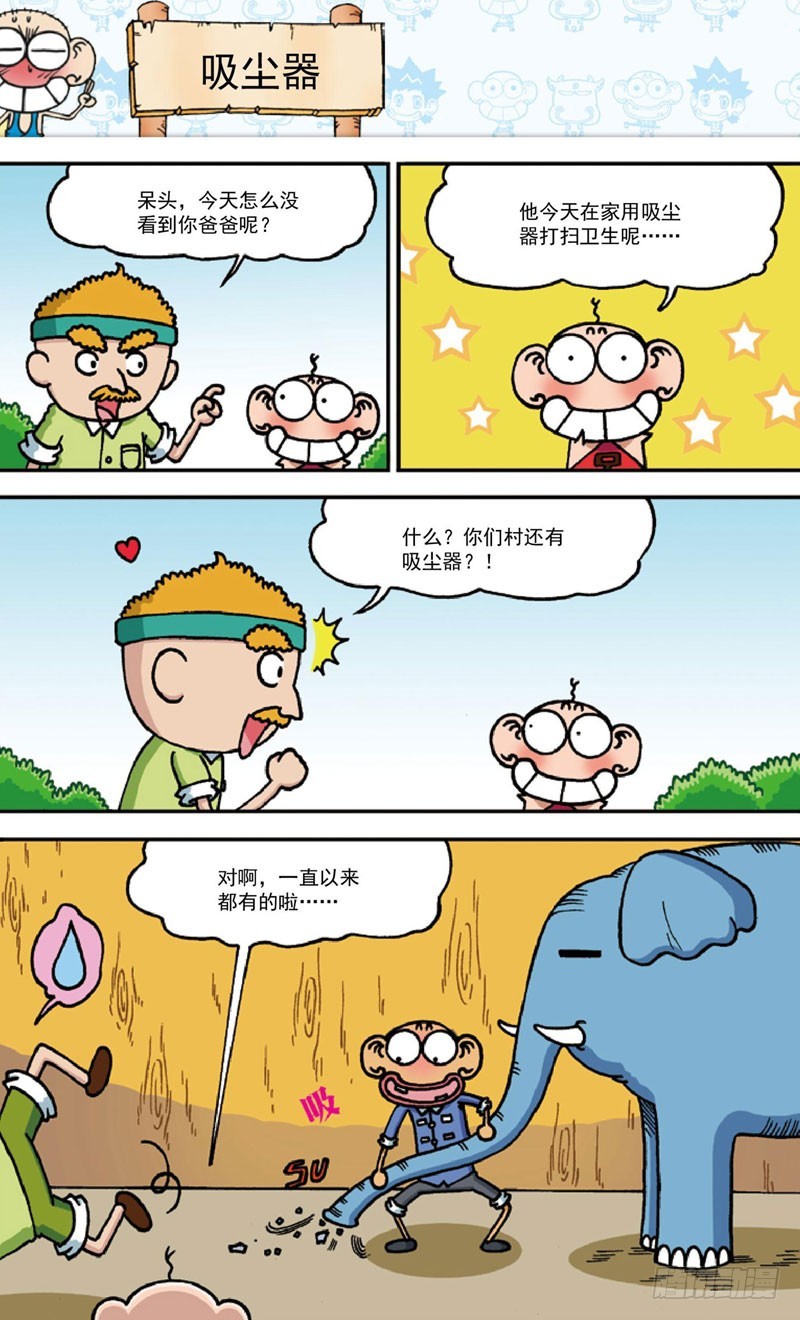 第四十回-第54话