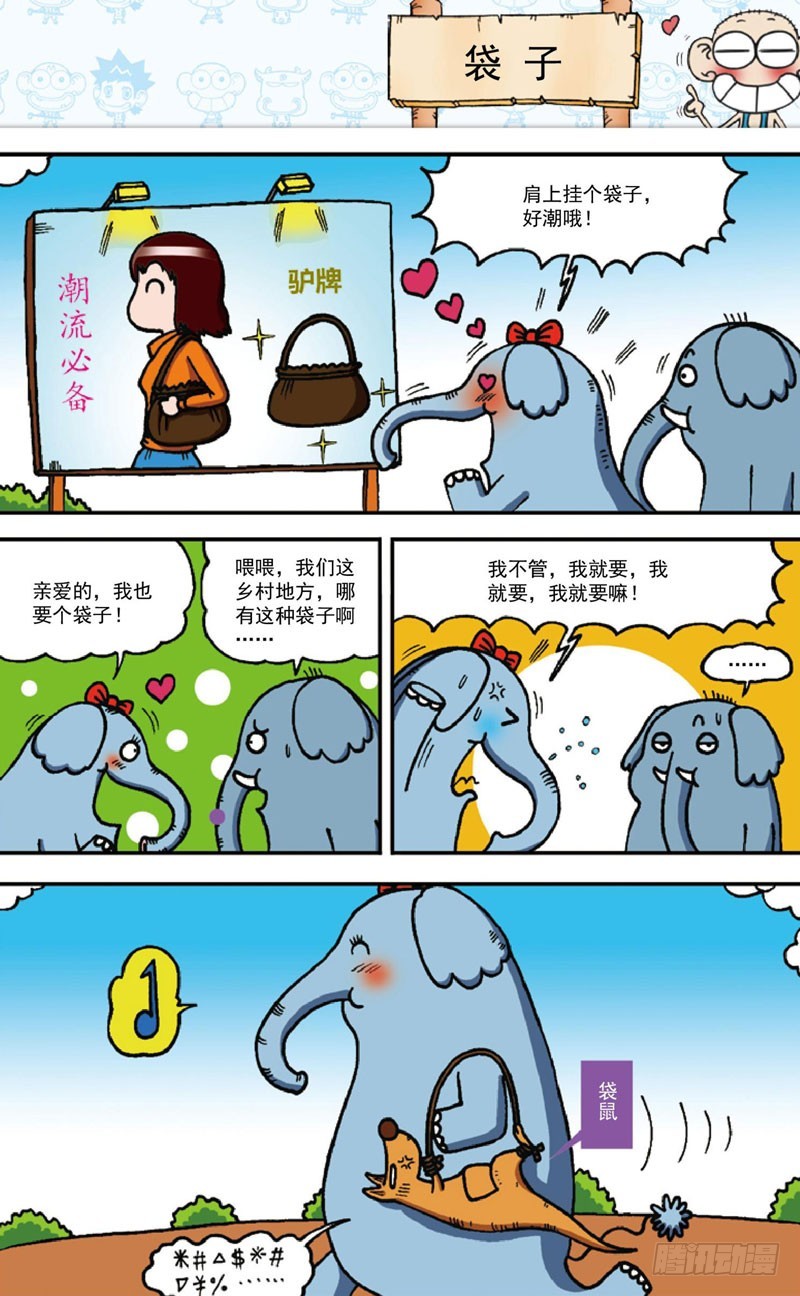 第四十二回-第56话