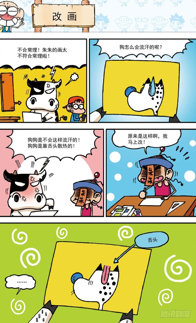 第四十二回-第56话