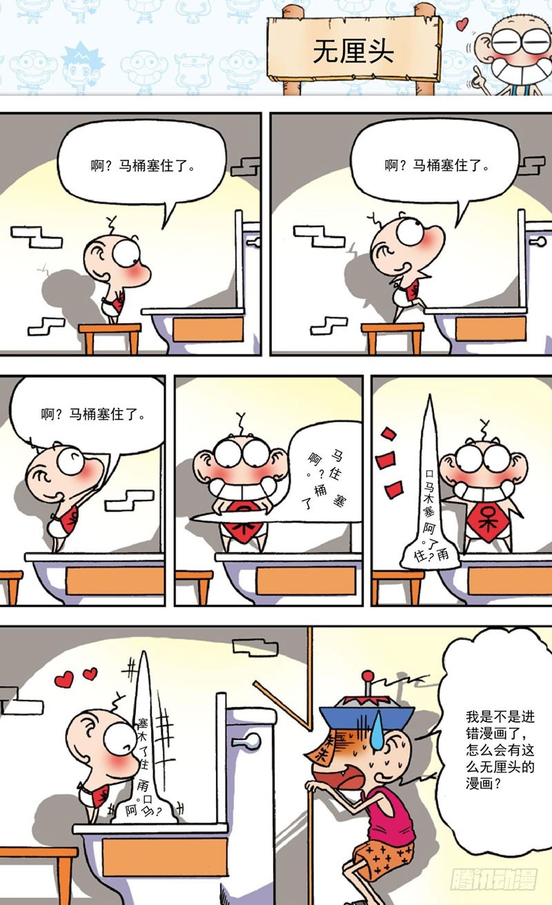 第四十二回-第56话