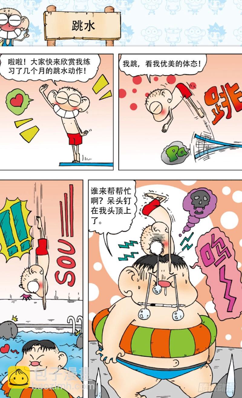 第四十四回-第58话