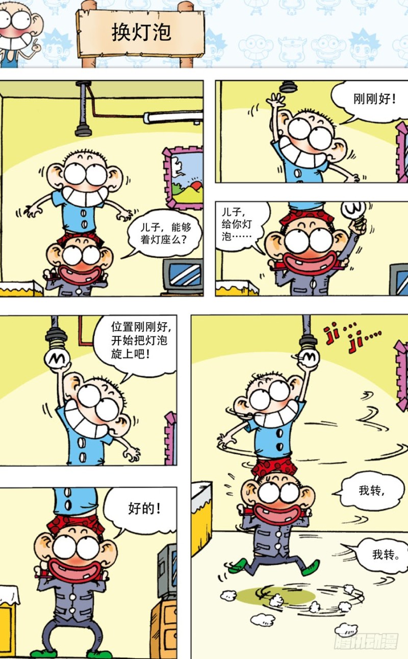 第四十四回-第58话