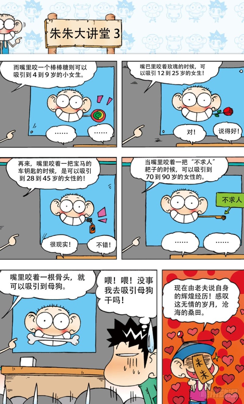 第四十四回-第58话